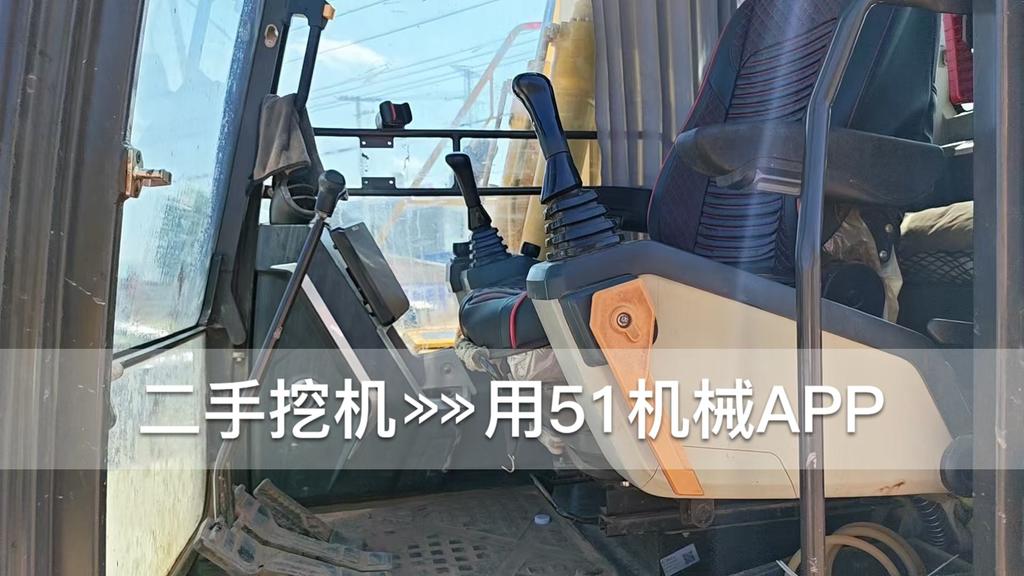 51挖机